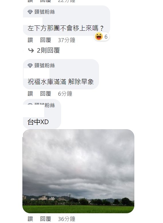 台灣西南邊的雲雨對流，沒有進入台灣讓不少人相當遺憾嘆，「左下方那團不會移上來嗎？」 圖：取自彭啟明臉書