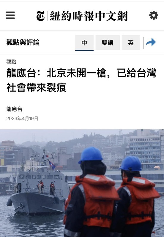 前文化部長龍應台在《紐約時報》發表評論文章，稱面對中國共產黨的武力威脅，「應該先嘗試緩和局勢」。 圖：翻攝自龍應台臉書／紐約時報中文版