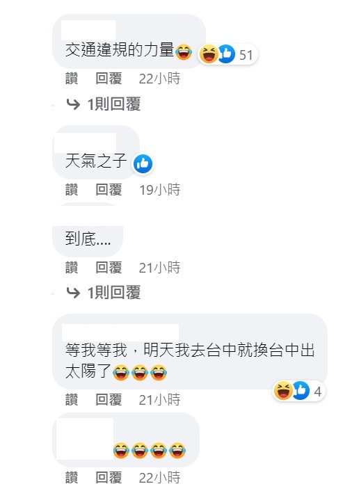 全台暴雨僅台南沒雨引起網友討論。 圖：取自台南式臉書