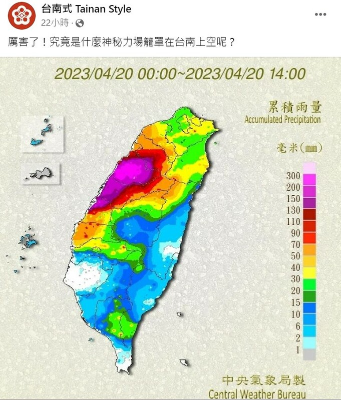 昨日2點前全台僅台南沒雨。 圖：取自台南式臉書