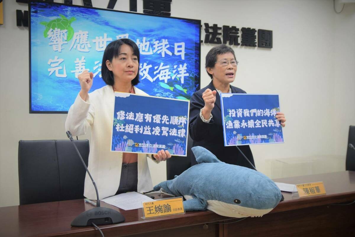 時代力量立法院黨團召開「響應世界地球日 完善法制救海洋」記者會。 圖：時代力量黨團/提供