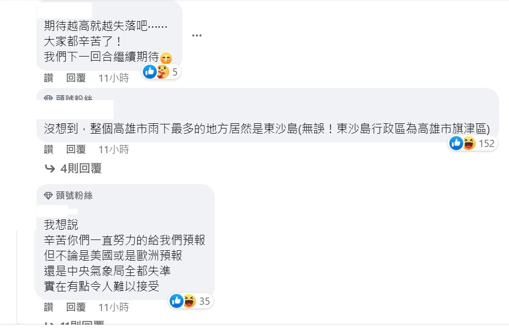 不少人就笑稱，原來高雄雨下最多的地方在這裡。 圖：翻攝自《台灣颱風論壇》臉書