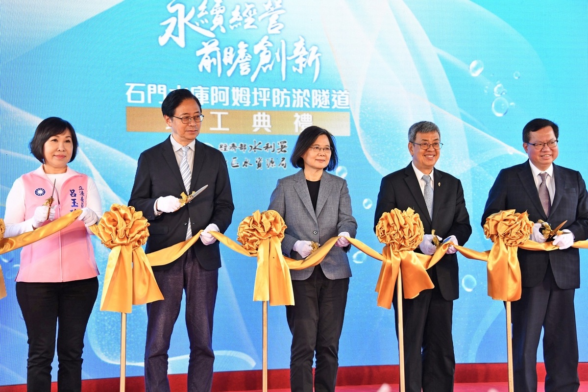 石門水庫阿姆坪防淤隧道竣工典禮。 圖：行政院提供