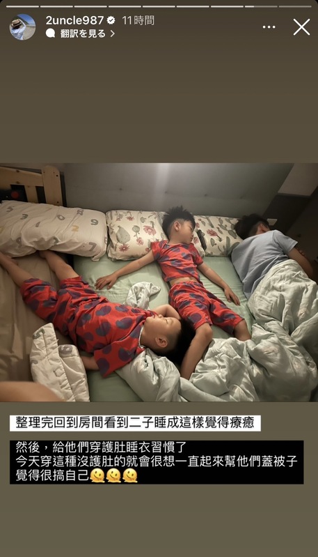 二伯表示她看到兒子們穿沒護肚的睡衣露出肚子就一直想去幫他們蓋被子。 圖：翻攝自嘎嫂二伯IG