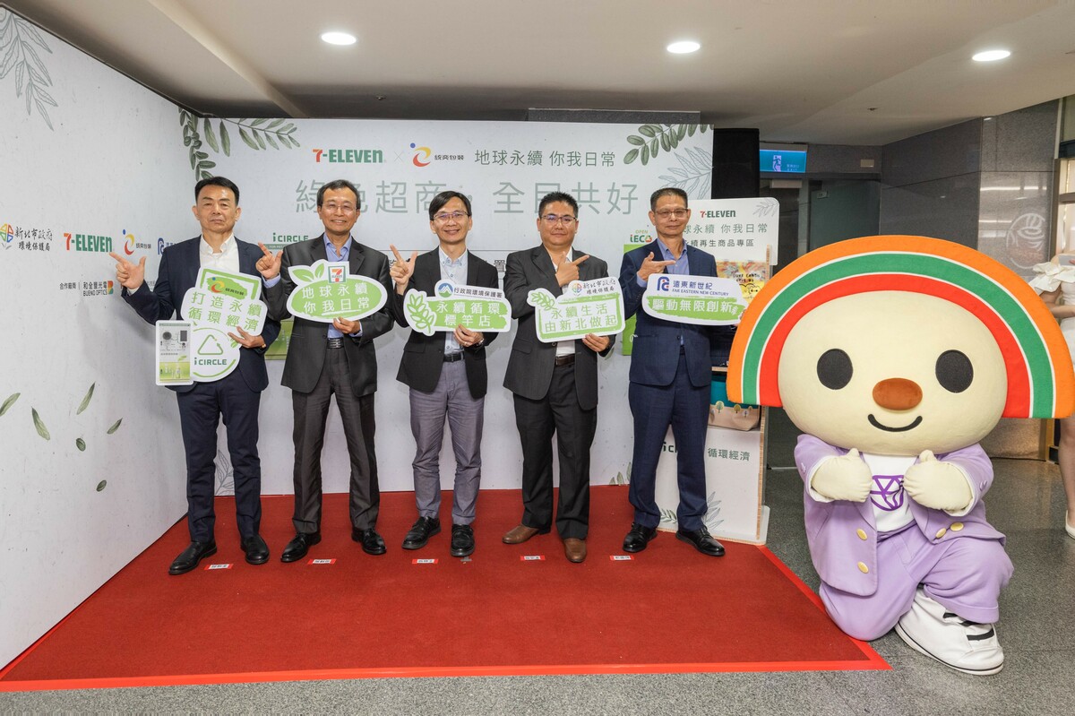 環保局與統一企業合作，將7-ELEVEn新北市門市打造為全台第一家完整循環經濟建置設施門市。 圖：新北市環保局提供