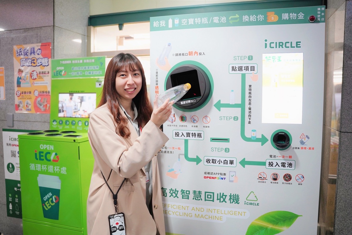 「I circle高效能智慧機」可回收寶特瓶及電池。 圖：新北市環保局提供