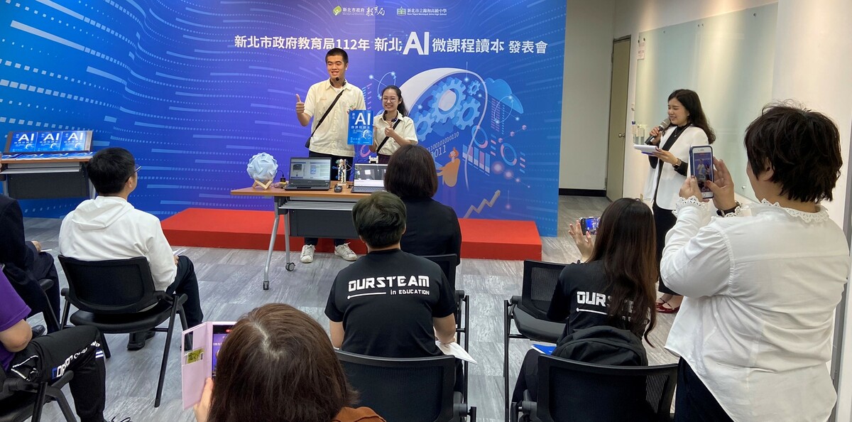 錦和高中學生展示「新北AI微課程讀本」，內容簡明易懂。 圖：新北市教育局提供