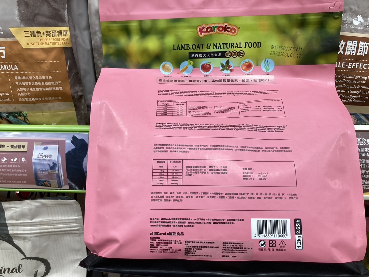 飼主購買寵物食品前要確認標示及包裝是否完整。 圖：新北市動保處提供