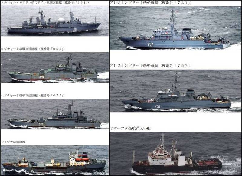 19日晚間至20日，包含一艘醫療船在內俄方共有18艘船隻艦艇在日本北方附近出沒。 圖: 擷自日本防衛省