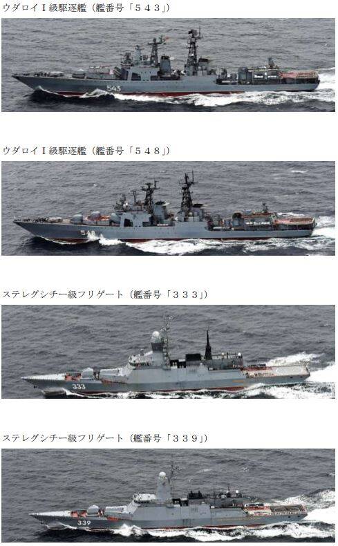 俄軍2艘無畏級（Udaloy class）驅逐艦（艦號543、548）出現日本北方附近海域。 圖: 擷自日本防衛省