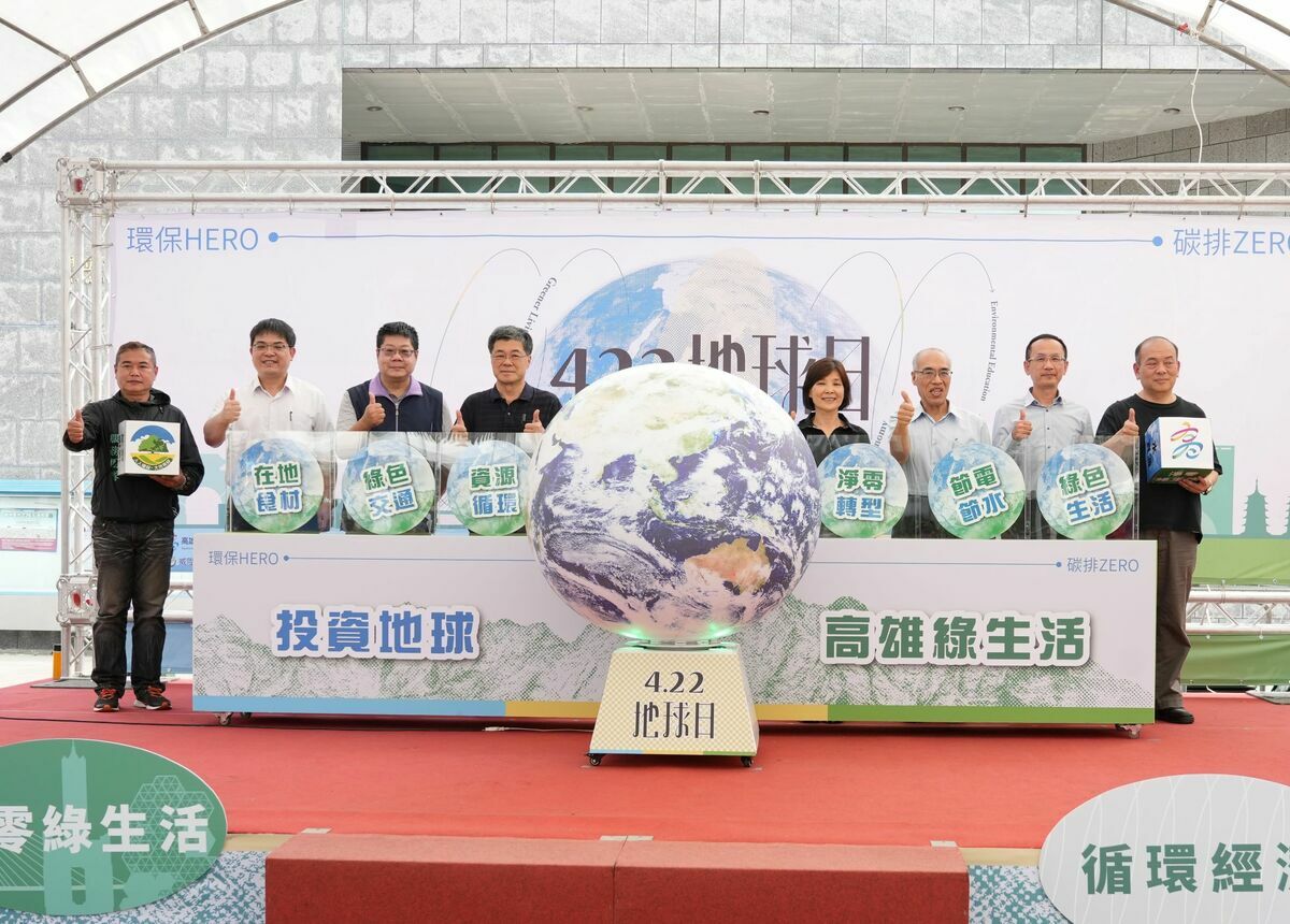 地球日「環保Hero碳排Zero」活動。 圖：高雄市環保局/提供