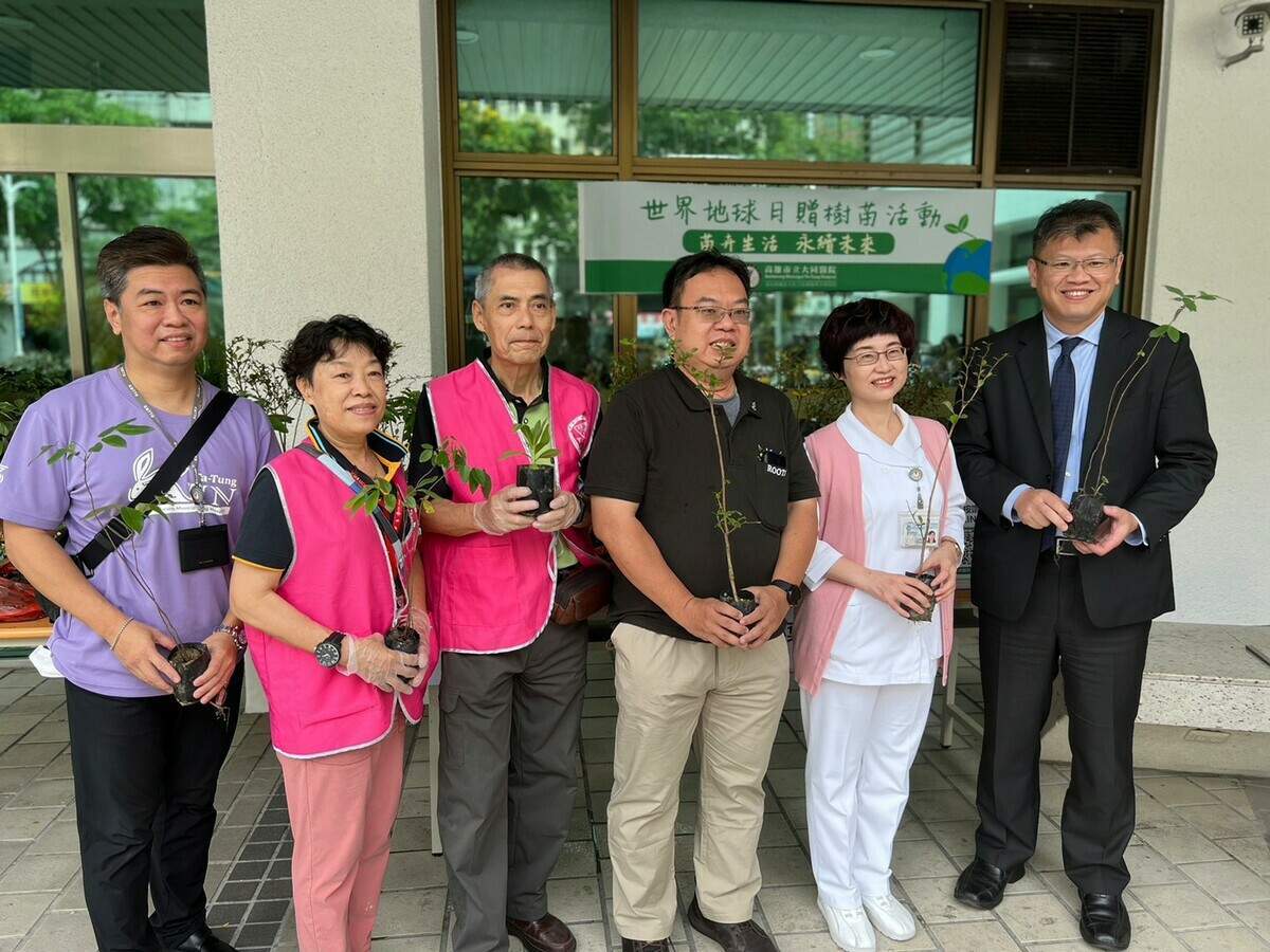 高雄大同醫院舉辦「苗卉生活 永續未來」贈樹苗活動。 圖：高雄市立大同醫院/提供
