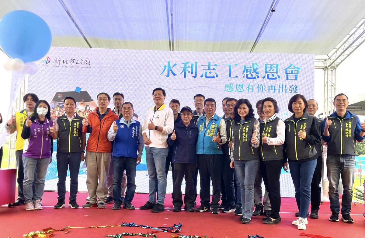 水利局今(22)日在新北大都會公園舉辦「新北市水利志工感恩會」活動。 圖：新北市水利局提供