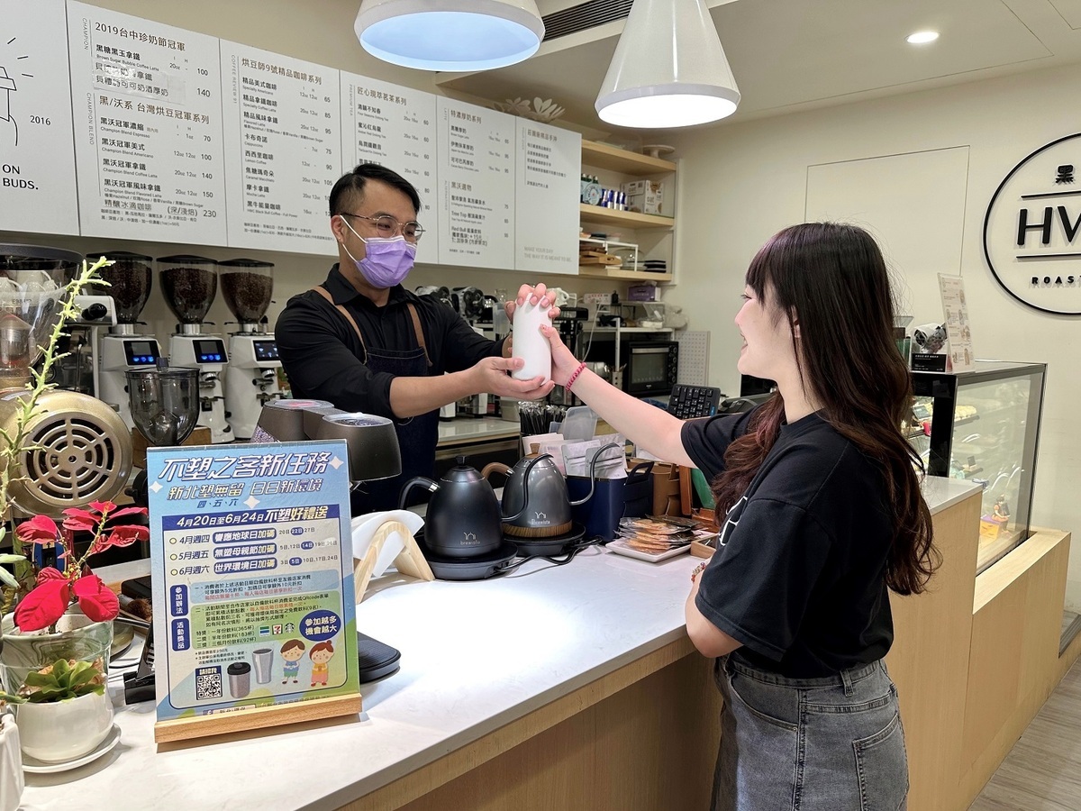 環保局鼓勵民眾自備環保杯取代一次性產品。 圖：新北市環保局提供