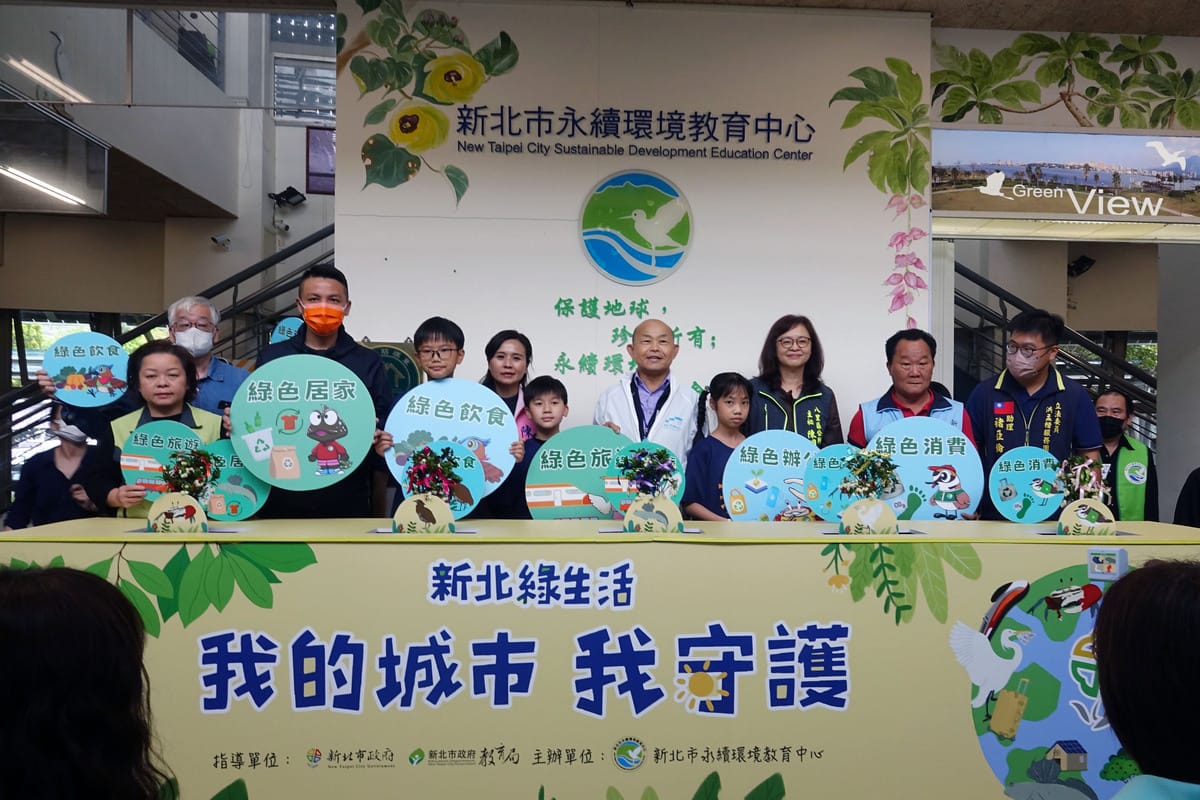 我的城市，我守護~新北綠生活！ 」氣候變遷特展，在新北市永續環境教育中心盛大開幕。教育局副局長歐人豪（右6）代表出席。 圖：新北市教育局提供