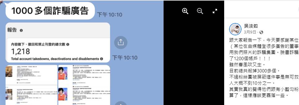 詐騙集團網路偽冒知名作家吳淡如名號誘騙民眾假投資詐財。 圖：截自吳淡如臉書（資料照）
