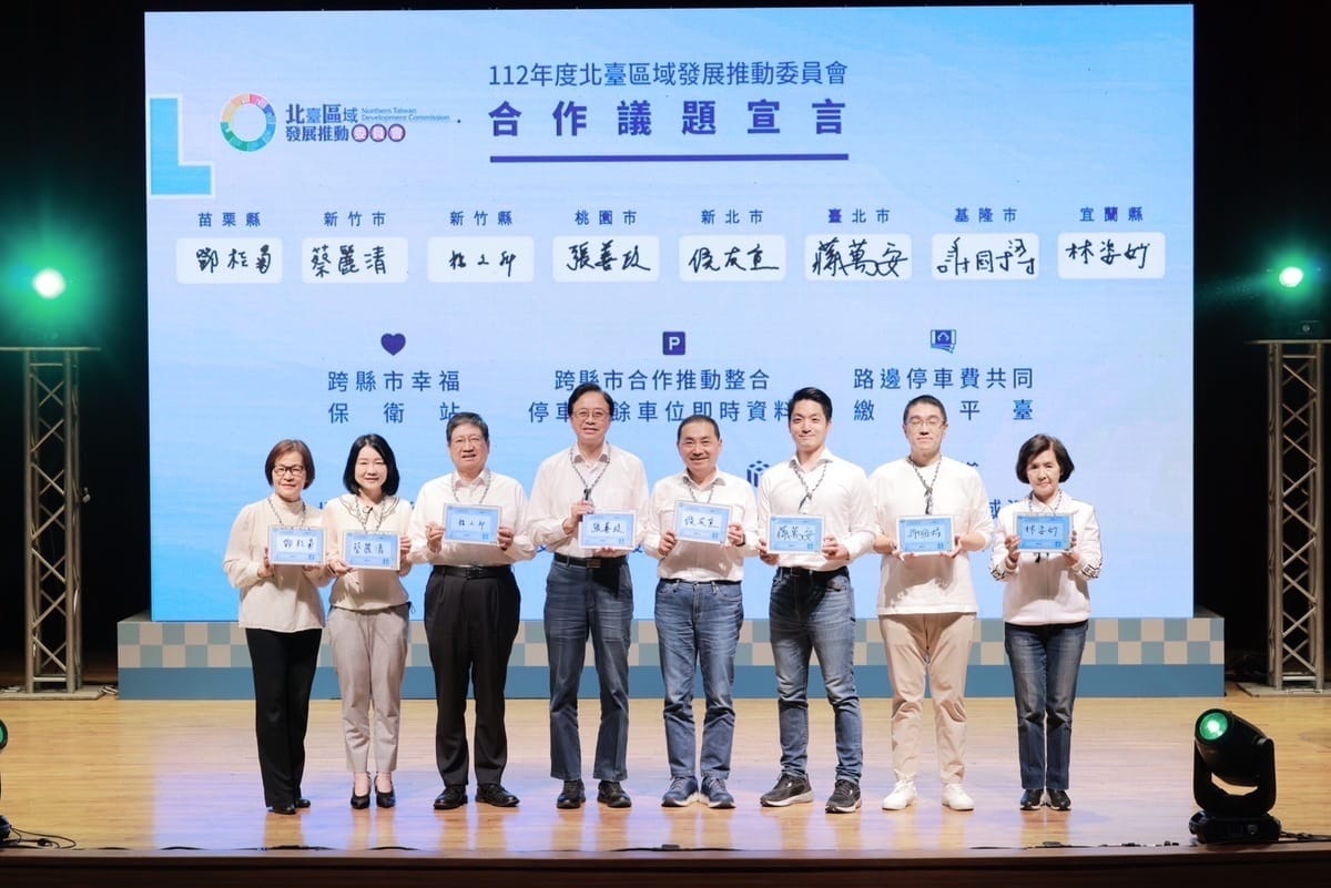 北台8縣市攜手共創的「北台區域發展推動委員會」，今天在新北市客家文化園區舉辦「青年創議市集－北台政策提案競賽入圍發表會暨合作議題宣言」；新北市長侯友宜及台北市長蔣萬安、宜蘭縣長林姿妙、基隆市長謝國樑、桃園市長張善政、新竹縣長楊文科、新竹市副市長蔡麗清及苗栗縣副縣長鄧桂菊等人出席。 圖：新北市城鄉局提供