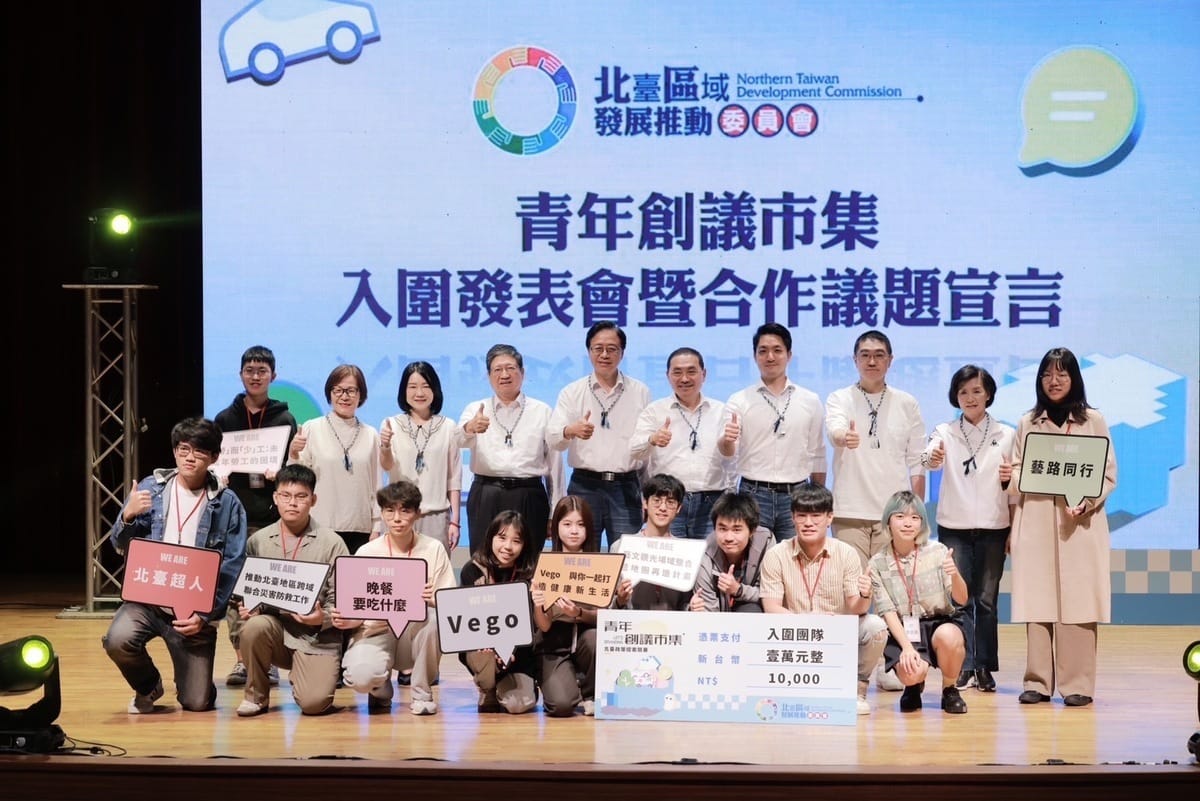 13組通過初審青年學子的創意提案進行發表，侯友宜與北台所有縣市首長以四大核心理念共同宣示合作宣言，一起讓北台好、千萬人共榮共好，並與入圍團隊合影。 圖：新北市城鄉局提供