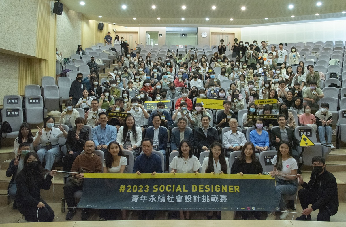 新北市青年局「青年永續社會設計挑戰賽」全場大合照，宣誓共同design our world! 圖：新北市青年局提供
