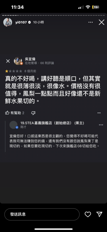 近日，鳳梨上網查看自己飲料店的一星評論，卻發現許多奇怪的言論， 讓他相當火大。 圖：翻攝自IG＠yi0107