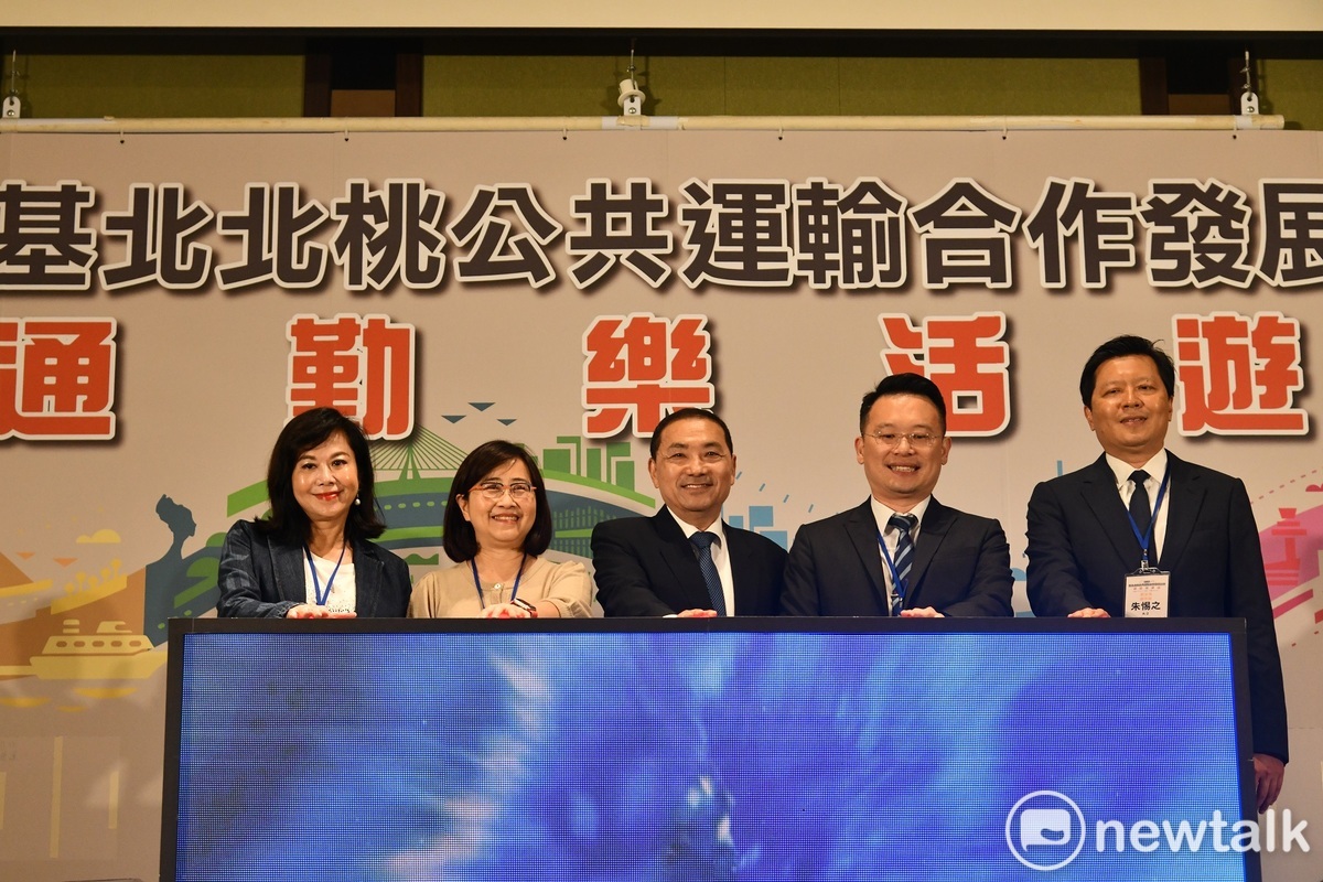 「2023基北北桃公共運輸合作發展論壇」今日在新北市舉行，四市副市長共同簽署合作協議。 圖：林昀真／攝