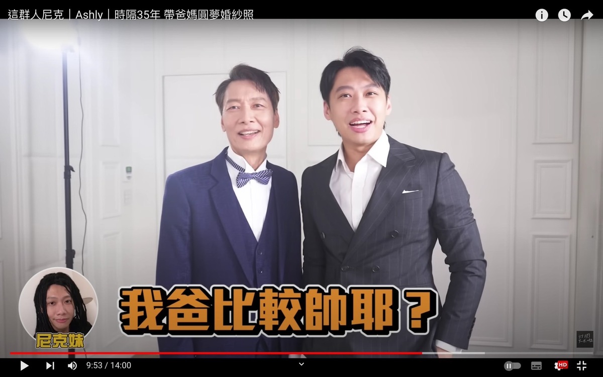 尼克妹表示爸爸(左)比較帥。 圖：翻攝自尼克&amp;ASHLY YT頻道
