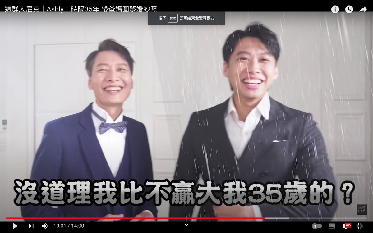 尼克(右)走心，表示「沒道理我比不贏大我35歲的」。 圖：翻攝自尼克&amp;ASHLY YT頻道