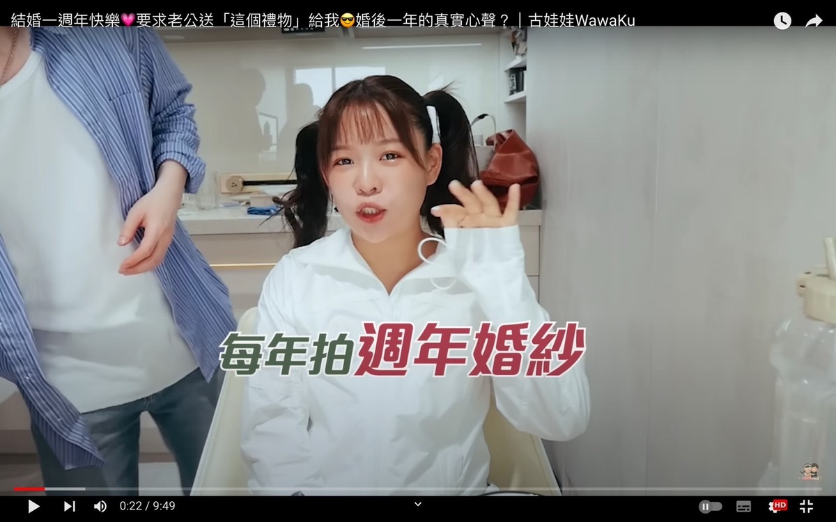 古娃娃表示跟喵喵約好每年都要拍週年婚紗當她的生日禮物。 圖：翻攝自古娃娃YT頻道