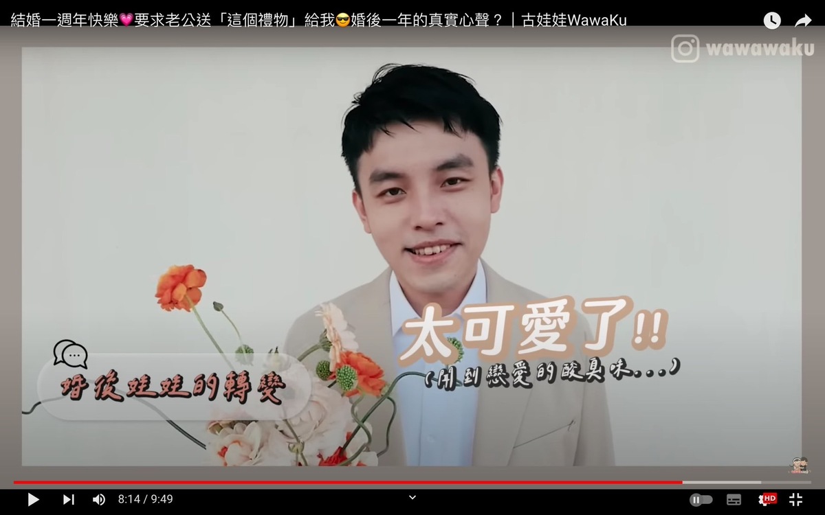 被問到古娃娃有沒有什麼缺點時，喵喵回答「太可愛了」。 圖：翻攝自古娃娃YT頻道