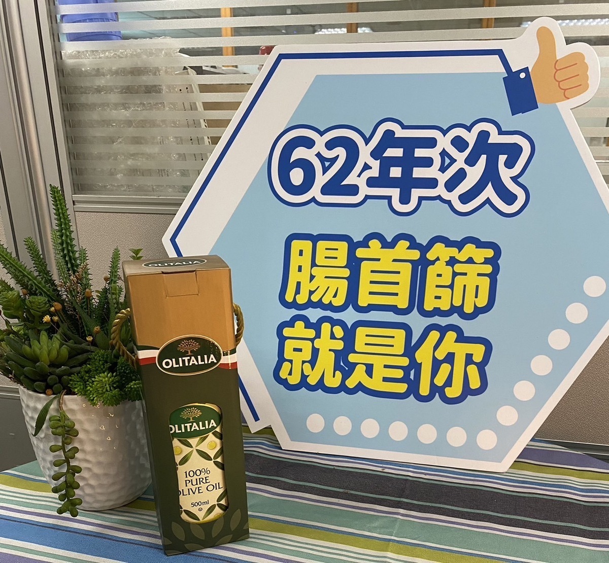 即日起至新北市29區衛生所完成大腸癌篩檢即可獲得首篩禮橄欖油。 圖：新北市衛生局提供