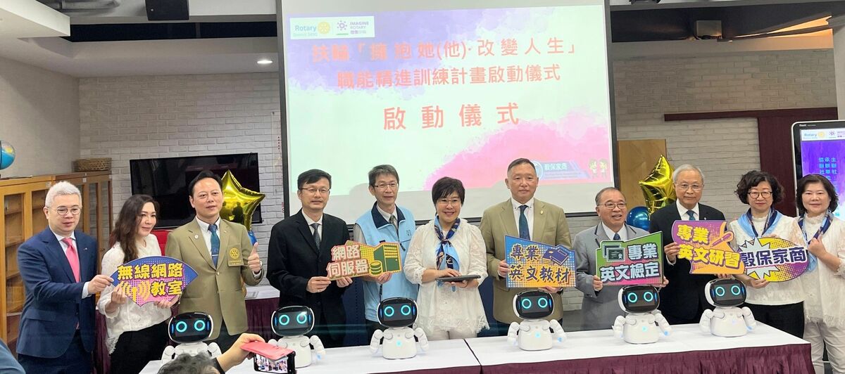 國際扶輪三重南區扶輪社推出「擁抱她（他）．改變人生」職能訓練計畫啟動儀式，提升技職雙語力。扶輪社長李荃葒（右6）、教育局長張明文（左4） 、穀保家商校長嚴英哲（左5）。 圖：新北市教育局提供