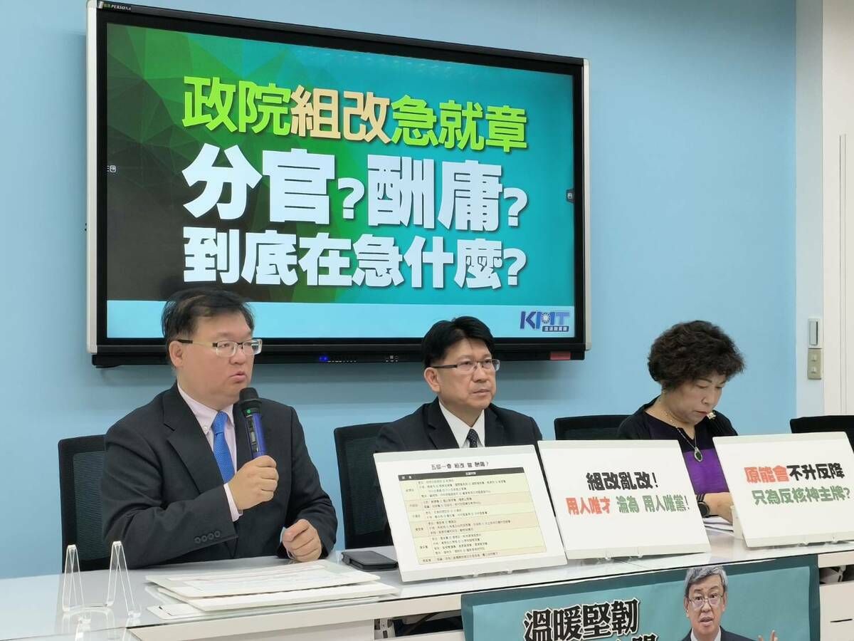 國民黨團召開記者會，呼籲部分三級機關首長認定擬採雙軌制，痛批民進黨敗壞文官體制。 圖：國民黨立法院黨團/提供