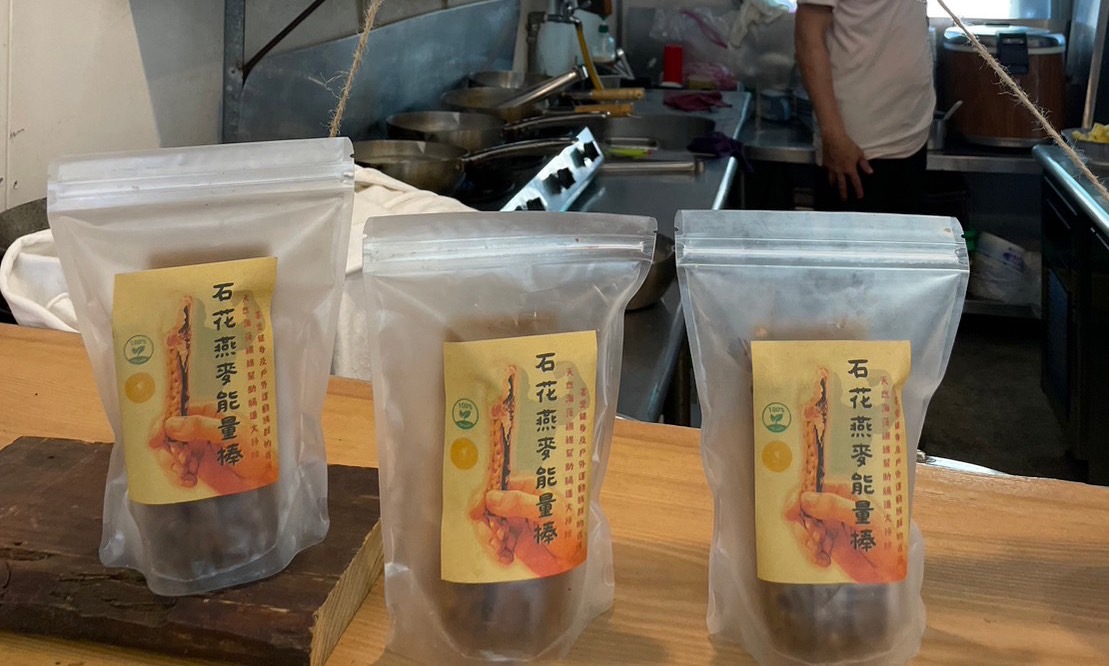 石花燕麥能量棒。 圖：新北市漁業處提供