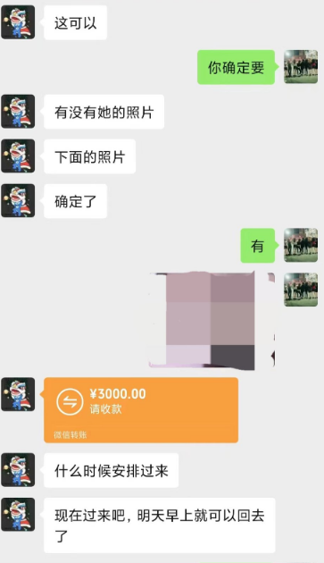 廣州賣淫集團對話紀錄遭曝光。 圖: 翻攝自推特@GFWfrog