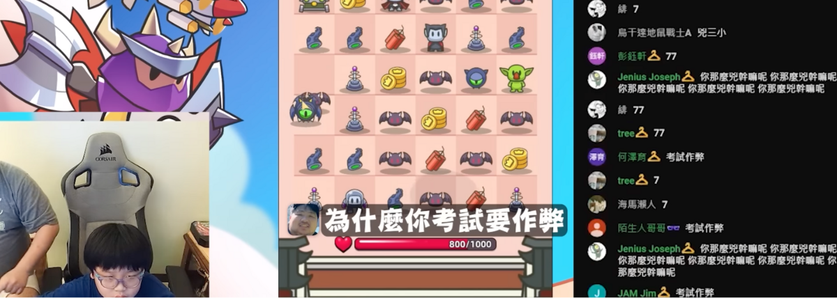 統神在直播中透露晨晨上禮拜國文期中考時，被老師發現直接把課本拿出來抄。 圖：翻攝自YT/統晨大戲院
