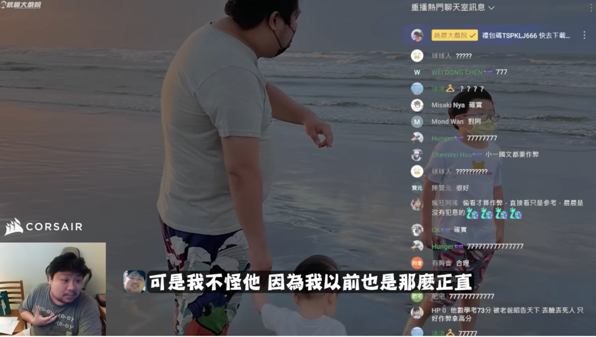 聽過晨晨的解釋，統神表示「我不怪他，我以前也是這麼善良」。 圖：翻攝自YT/統晨大戲院