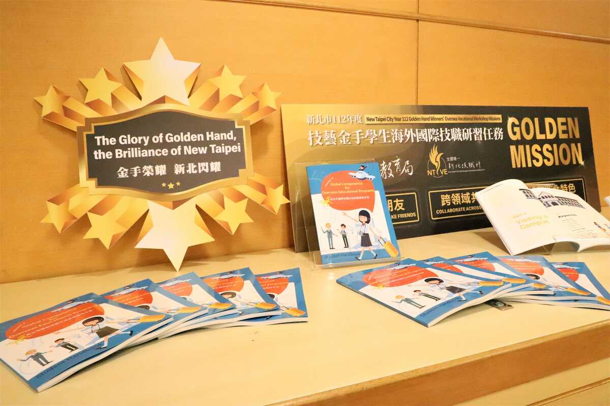 國際技職交流素養課程手冊。 圖：新北市教育局提供
