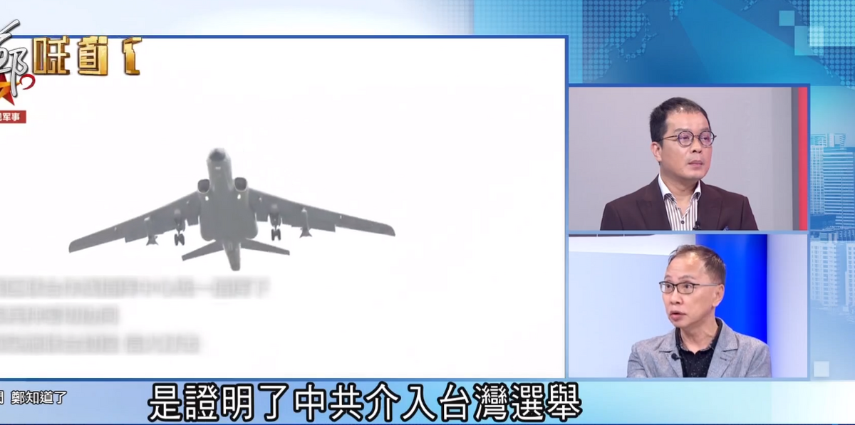 董立文直言，郭台銘說自己當選總統共機就不會擾台，證明中共介入台灣選舉。 圖：截自「鄭知道了」直播影片