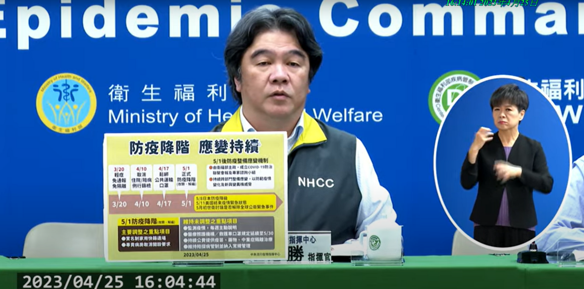 中央流行疫情指揮官王必勝今說明新冠肺炎降類，指揮中心解編等後續相關事宜。 圖：翻攝自中央流行疫情指揮中心 直播畫面