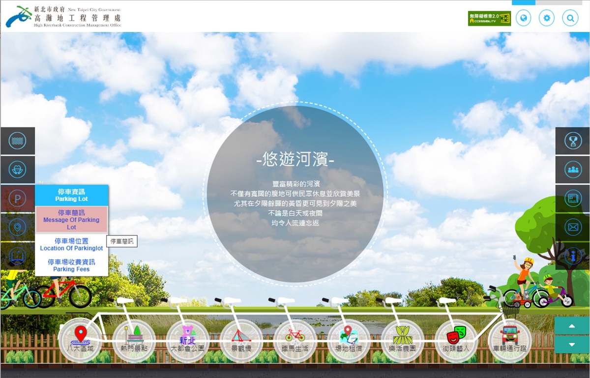 高灘處提供免費之防汛簡訊服務，只要以智慧型手機或電腦連至新北市政府高灘地工程管理處網站登記。 圖：新北市高灘處提供