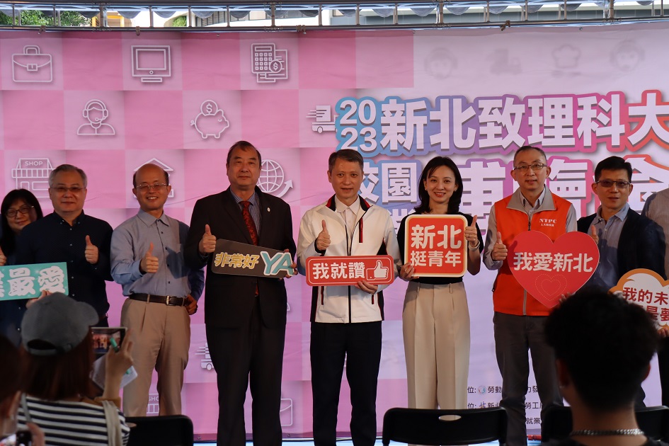 開幕儀式。 圖：新北市就服處提供