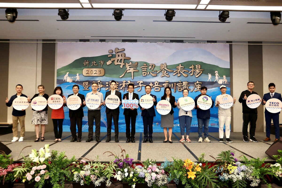 今年新加入的13個海岸認養單位進行簽署儀式。 圖：新北市環保局提供