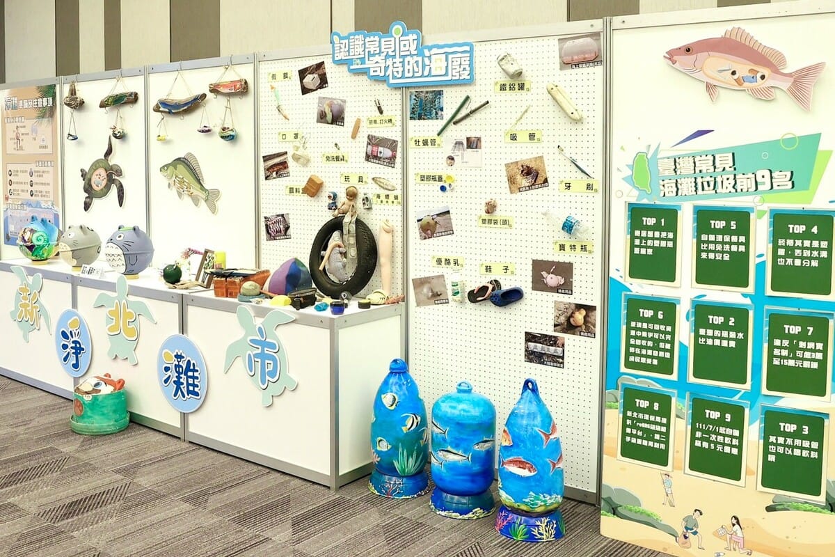 活動現場展示常見或奇特的海廢。 圖：新北市環保局提供
