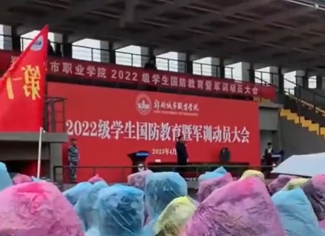 鄭州城市職業學院的學生們，聆聽一位學校高層演講，當學校高層說，會與學生一同忍受風雨，學生們一同發怒，因為他身處的講台有頂棚，根本就沒淋雨。 圖：翻攝自星視頻