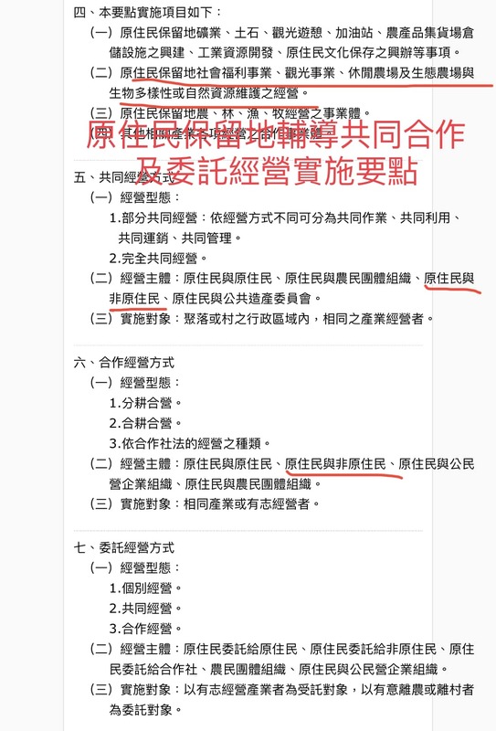 羅文嘉引述相關法規。 圖：羅文嘉臉書
