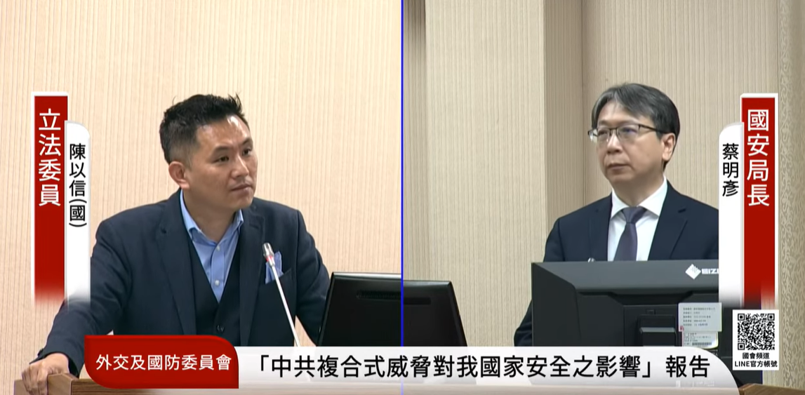 立法院外交國防委員今天進行「中共複合式威脅對我國家安全之影響」專題報告。 圖：國會頻道