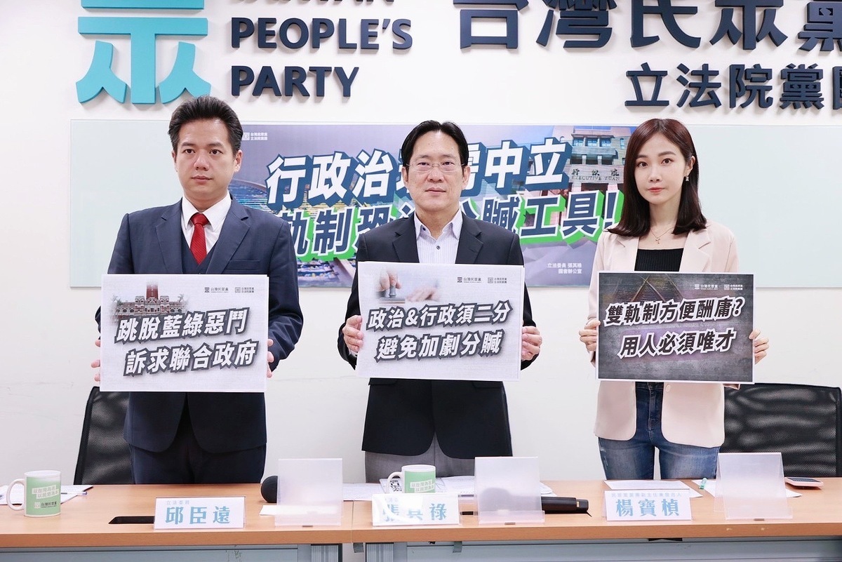 民眾黨今召開「行政治理需中立 雙軌制恐淪分贓工具」記者會，黨團總召邱臣遠（左起）、幹事長張其祿、副主任兼發言人楊寶楨出席。 圖：民眾黨 / 提供