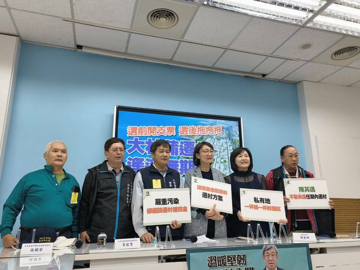 國民黨立委吳怡玎與高雄市議員陳麗娜及大林蒲遷村權益促進會居民召開記者會，不滿民進黨針對大林蒲遷村進度一再拖延。 圖：國民黨立法院黨團/提供