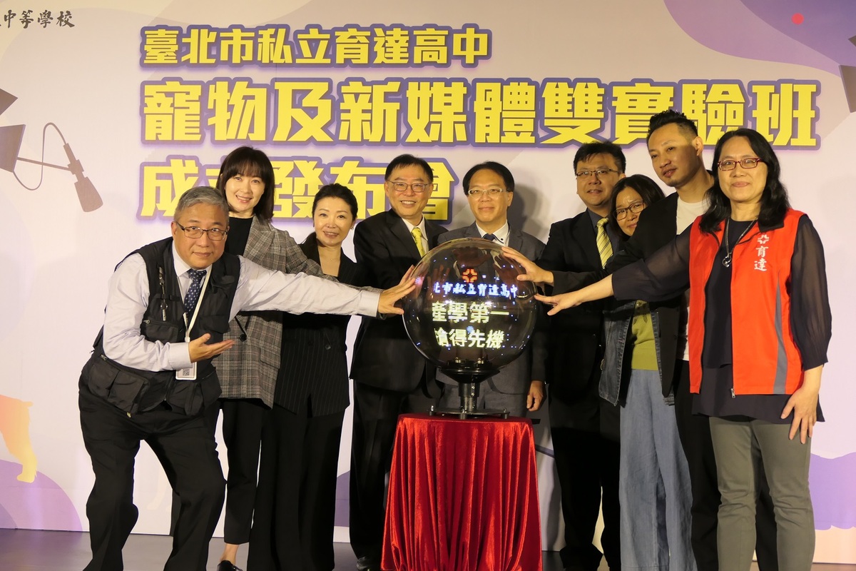 開幕儀式在台北私立育達高中校長劉育仨（圖中）與醒吾科大校長陳義文（左四）帶領下，啟動「寵物造型設計實驗班」和「新媒體影視設計實驗班」，未來將提供有志於投身寵物經濟與影視產業的學生。 圖：吾限熊報社潘奕成攝