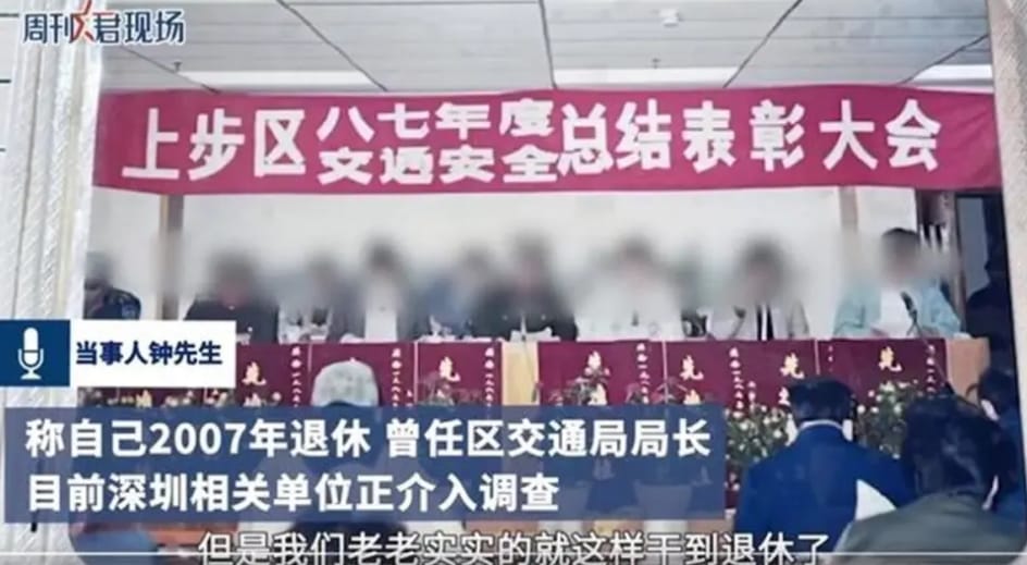前交通局長回應孫女炫富貪腐言論。 圖：翻攝自騰訊網